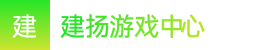 2024sg飞艇|2024sg飞艇开官网开奖查询结果|飞艇全天免费计划5码——建扬游戏中心